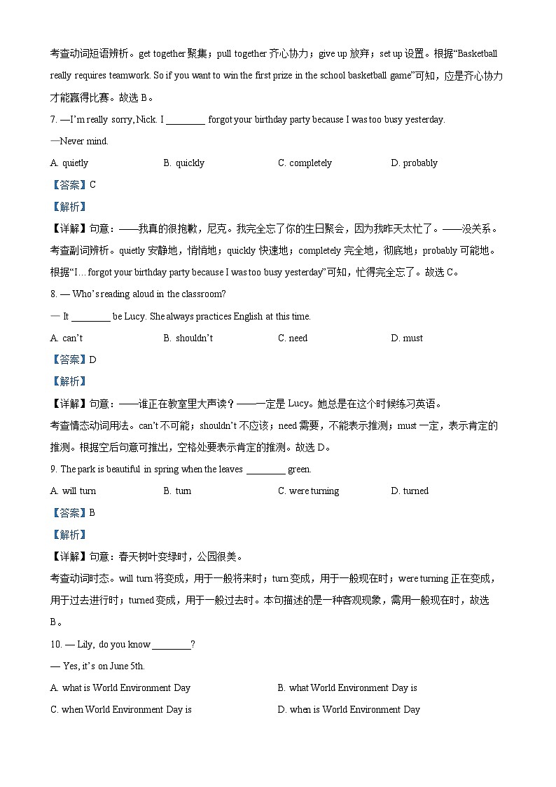 2024年云南省玉溪市中考一模英语试题（原卷版+解析版）03