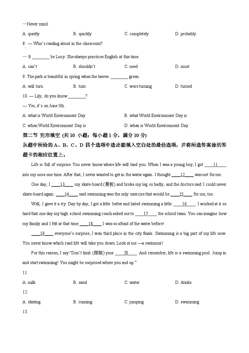 2024年云南省玉溪市中考一模英语试题（原卷版+解析版）02
