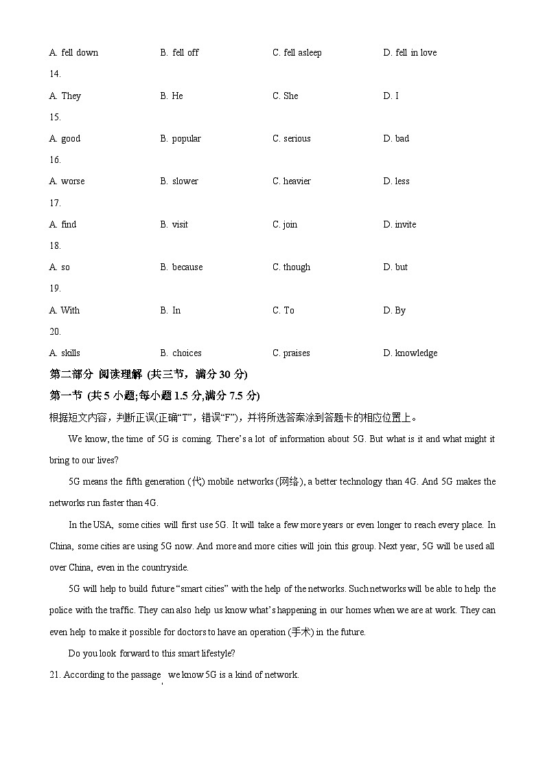 2024年云南省玉溪市中考一模英语试题（原卷版+解析版）03