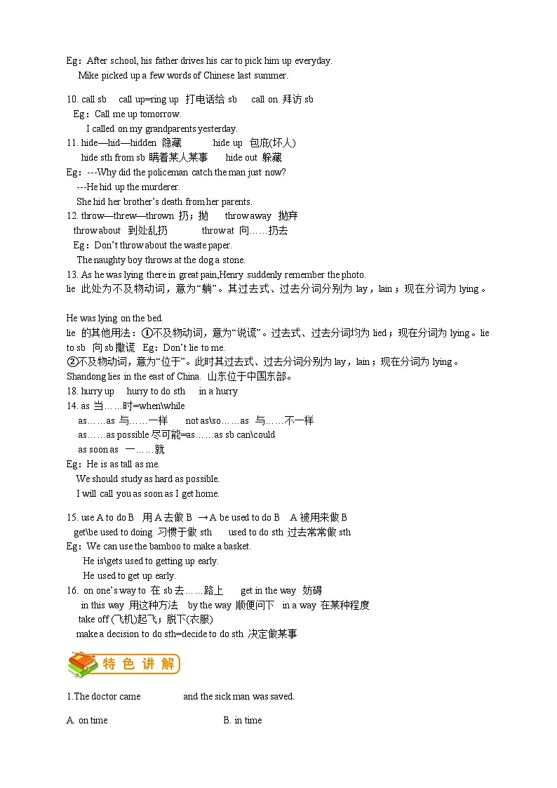 八年级上册外研版英语同步讲义第15讲：Module 8 Accidents 语法篇02