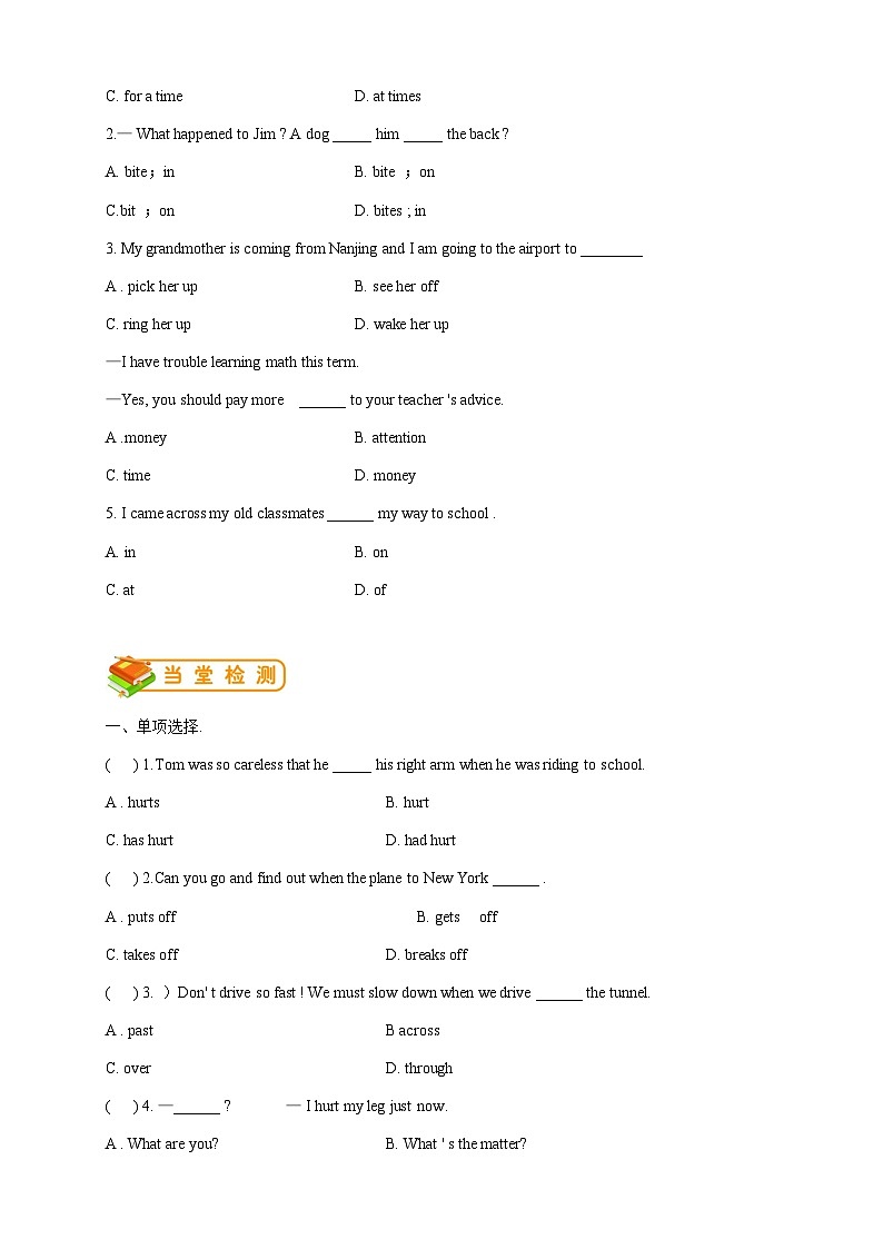 八年级上册外研版英语同步讲义第15讲：Module 8 Accidents 语法篇03