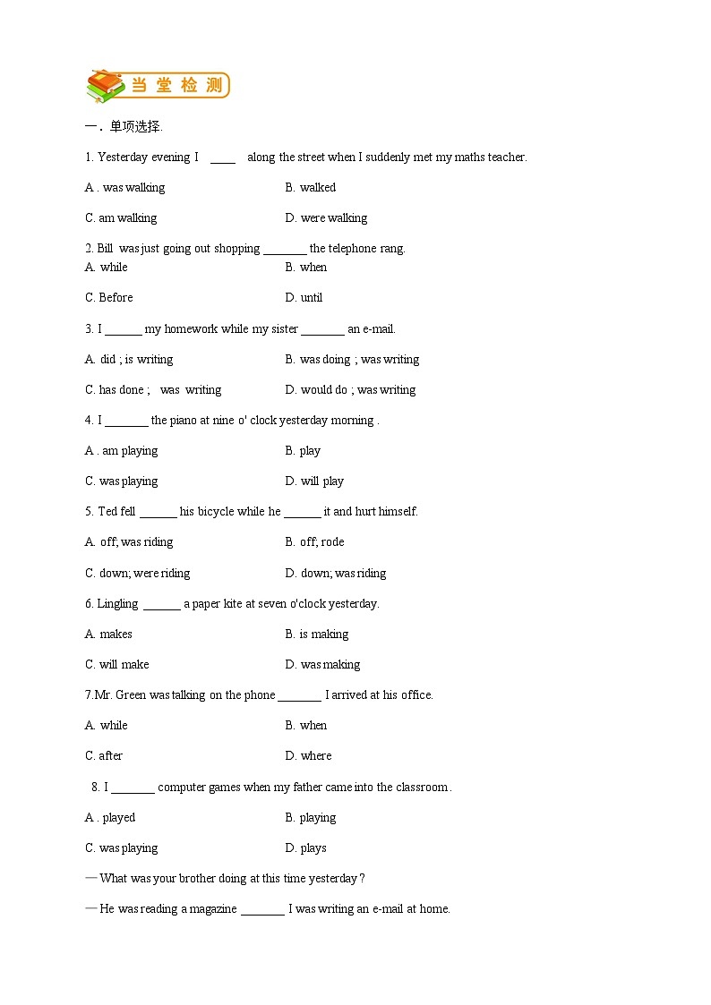 八年级上册外研版英语同步讲义第16讲：Module 8 Accidents 词汇篇03