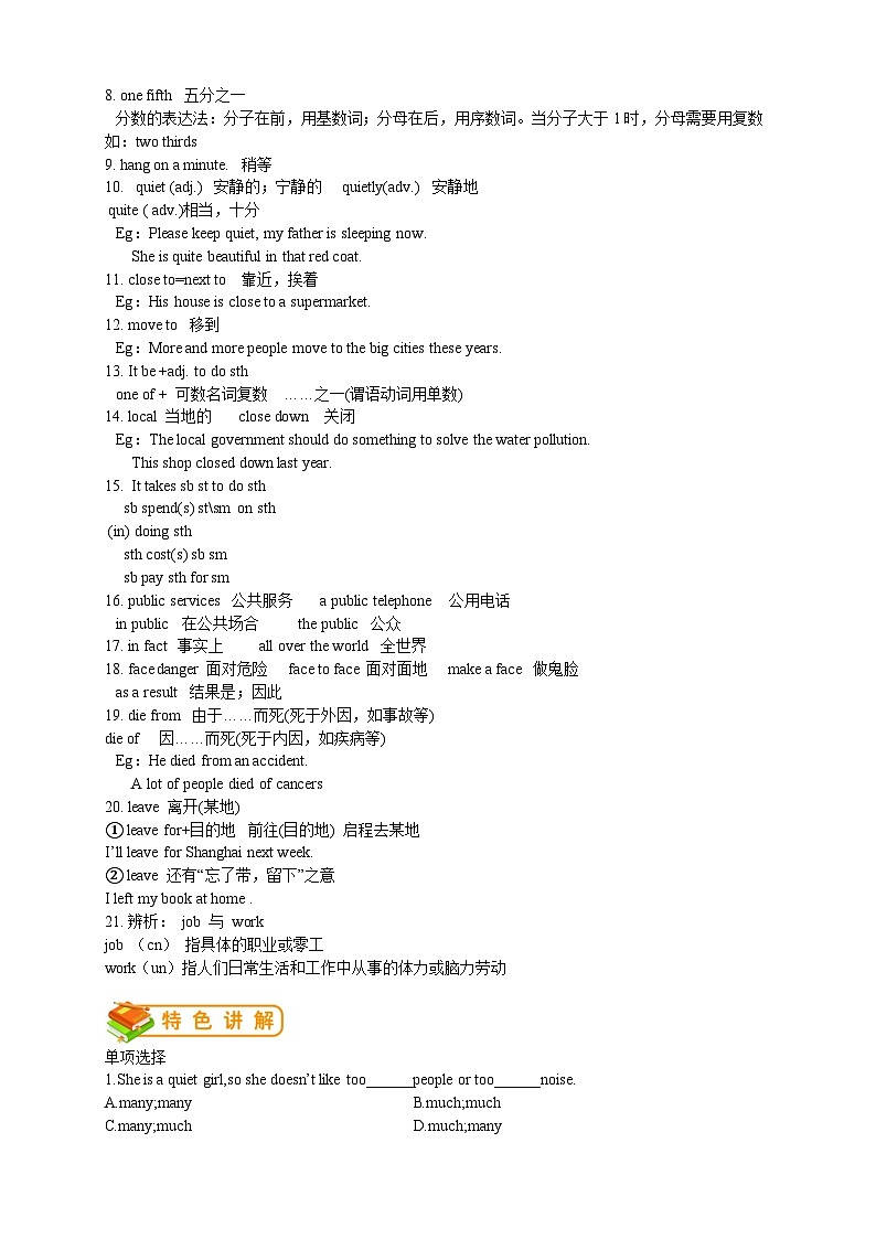 八年级上册外研版英语同步讲义第17讲：Module 9 Population 词汇篇02