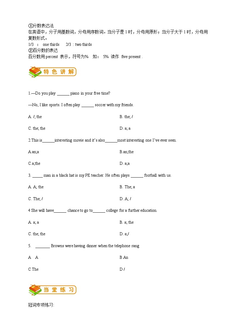 八年级上册外研版英语同步讲义第18讲：Module 9 Population 语法篇02