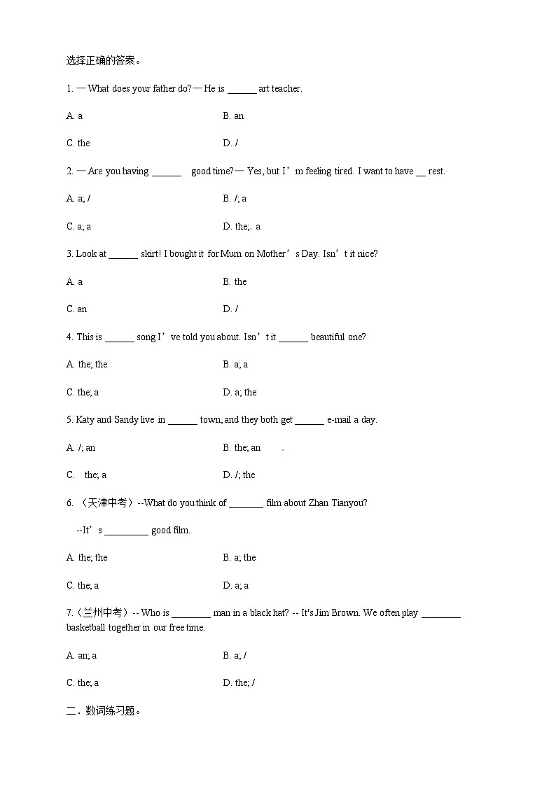 八年级上册外研版英语同步讲义第18讲：Module 9 Population 语法篇03