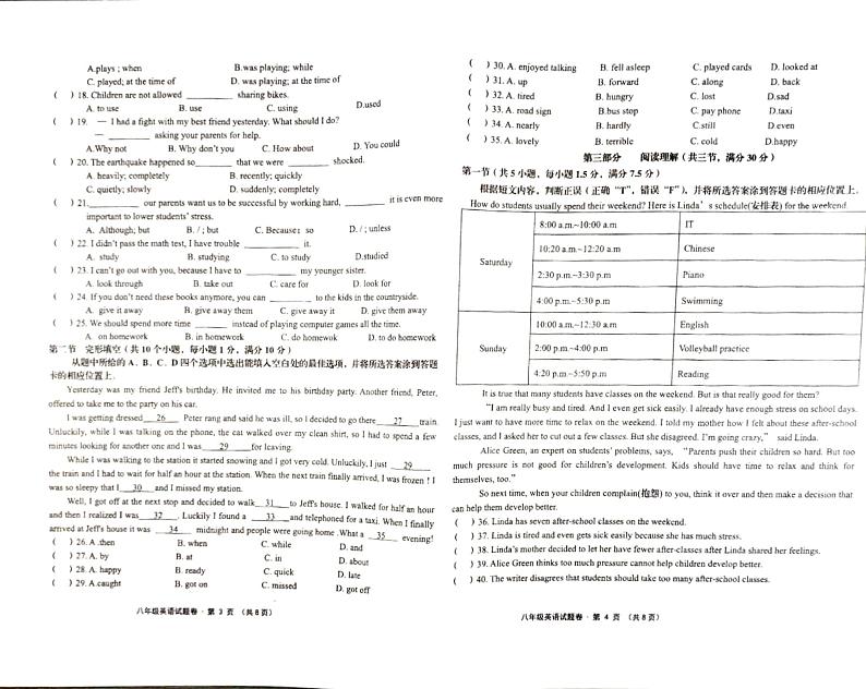 云南省昆明市石林县鹿阜中学2023－2024学年八年级下学期英语期中检测卷02