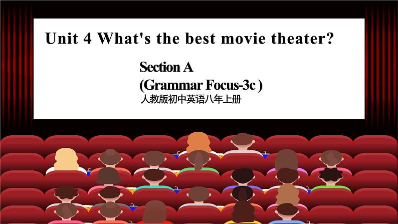 人教版初中英语8上Unit4 What's the best movie theater Section A(Grammar Focus－3c)课件+教案+音频01