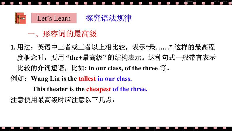 人教版初中英语8上Unit4 What's the best movie theater Section A(Grammar Focus－3c)课件+教案+音频08