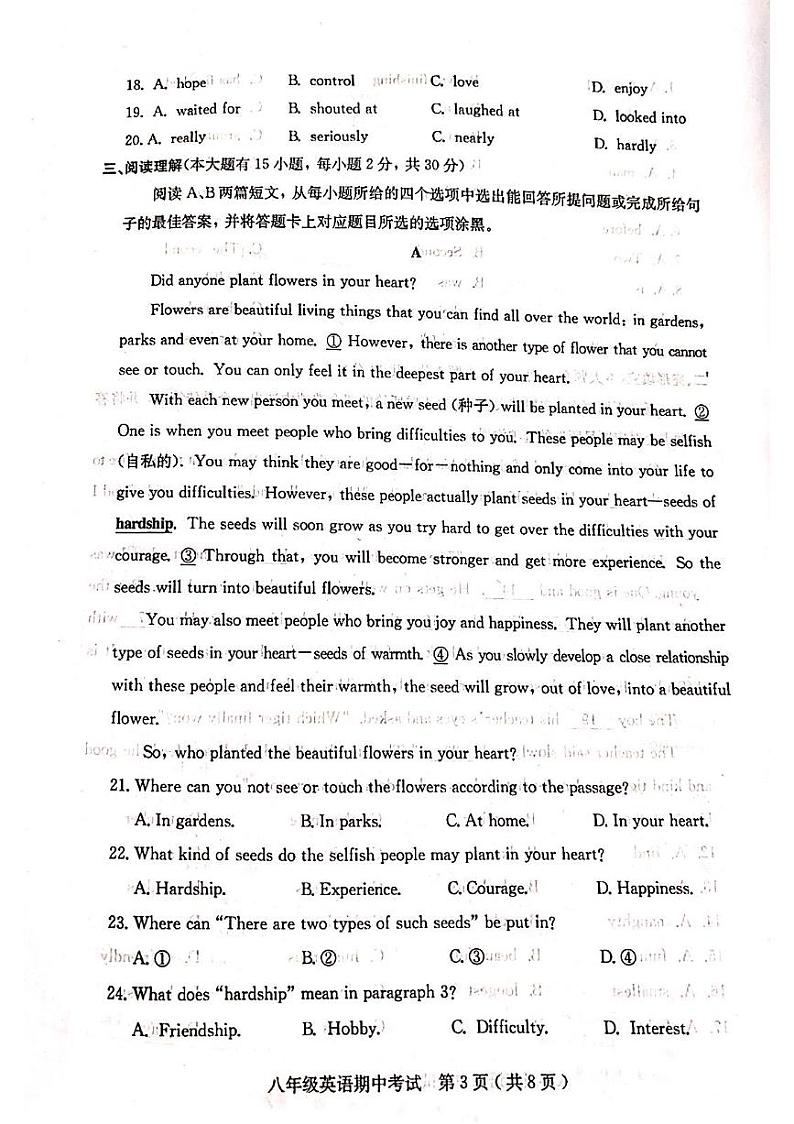 广东省茂名市电白区2023-2024学年八年级下学期期中考试英语试卷03