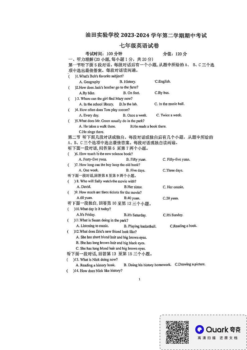 河南省濮阳市华龙区濮阳油田实验学校各校区2023-2024学年七年级下学期4月期中考试英语试题第1页
