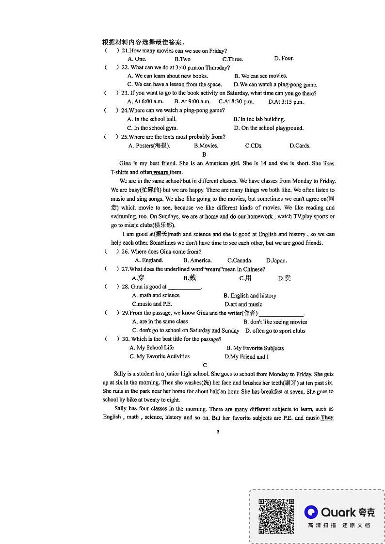 河南省濮阳市华龙区濮阳油田实验学校各校区2023-2024学年七年级下学期4月期中考试英语试题第3页