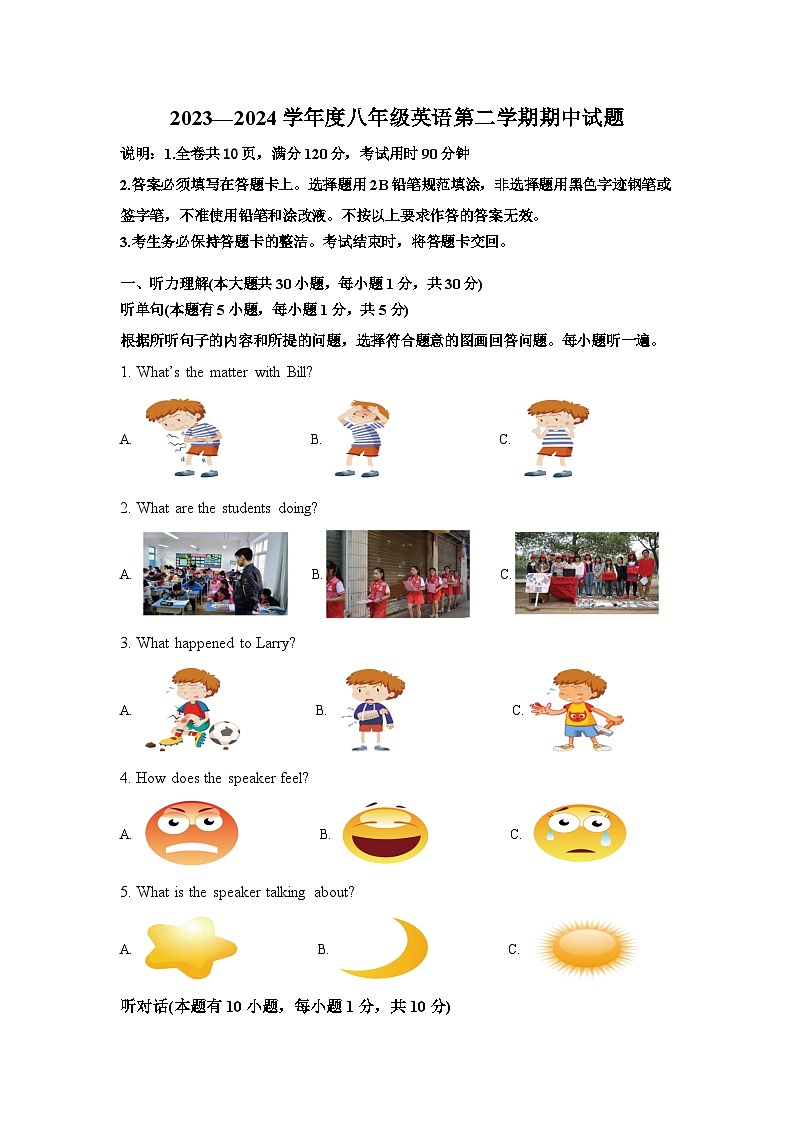 广东省普宁市普师高级中学2023-2024学年八年级下学期期中考试英语试题第1页