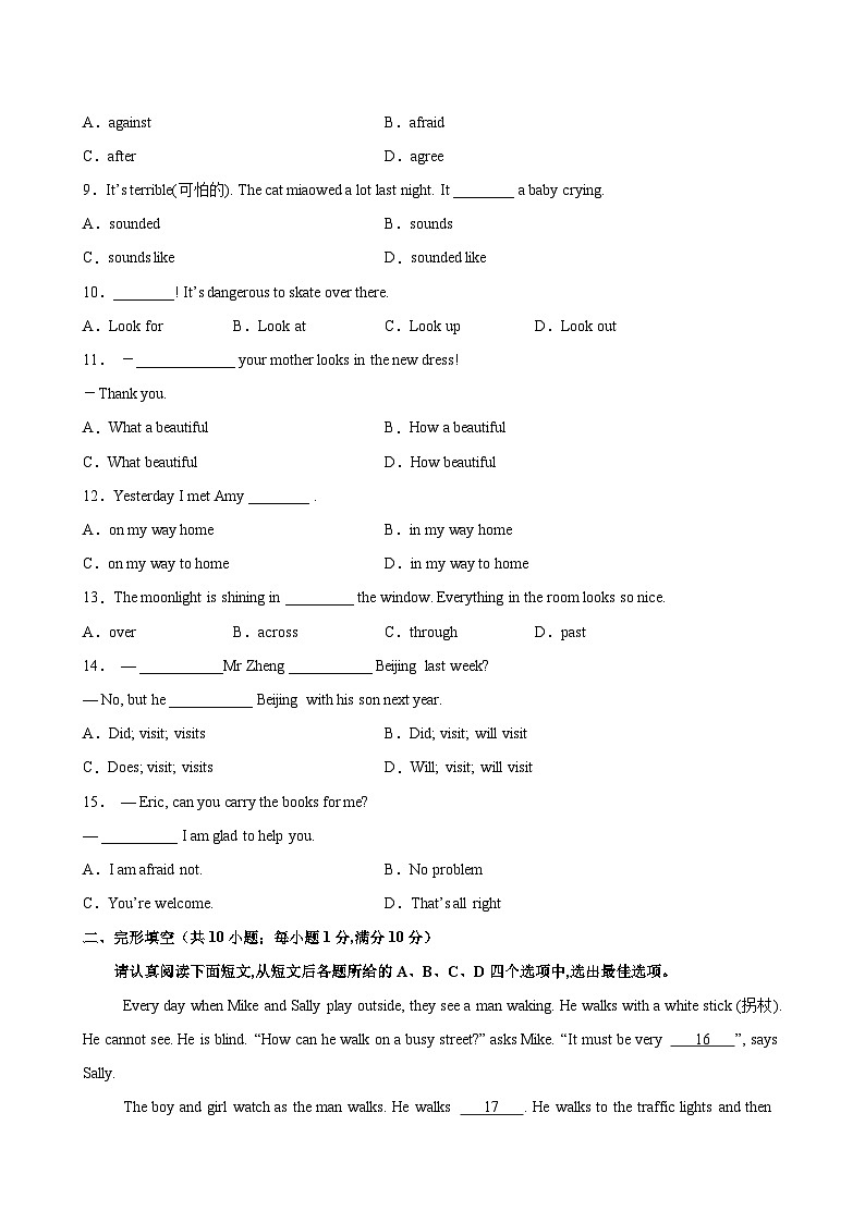 七年级英语下学期5月第三次月考（南京专用）-2023-2024学年七年级英语下册单元重难点易错题精练（牛津译林版）第2页