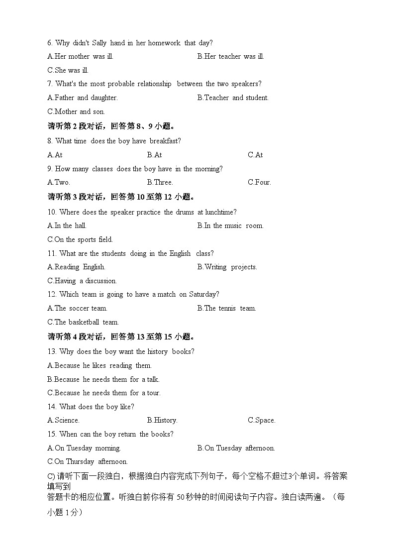 江西省2024年九年级初中学业水平考试适应性英语试题卷02