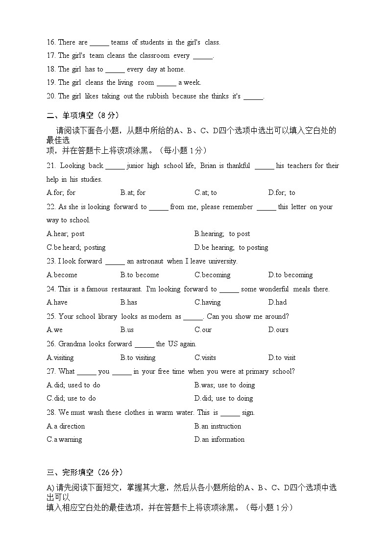 江西省2024年九年级初中学业水平考试适应性英语试题卷03