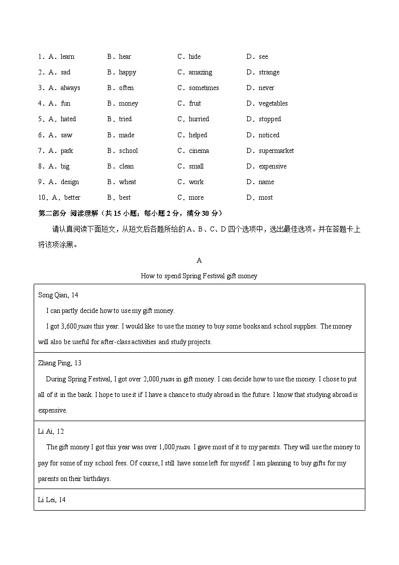 七年级英语下学期5月第三次月考（苏州卷）-2023-2024学年七年级英语下册单元重难点易错题精练（牛津译林版）第2页