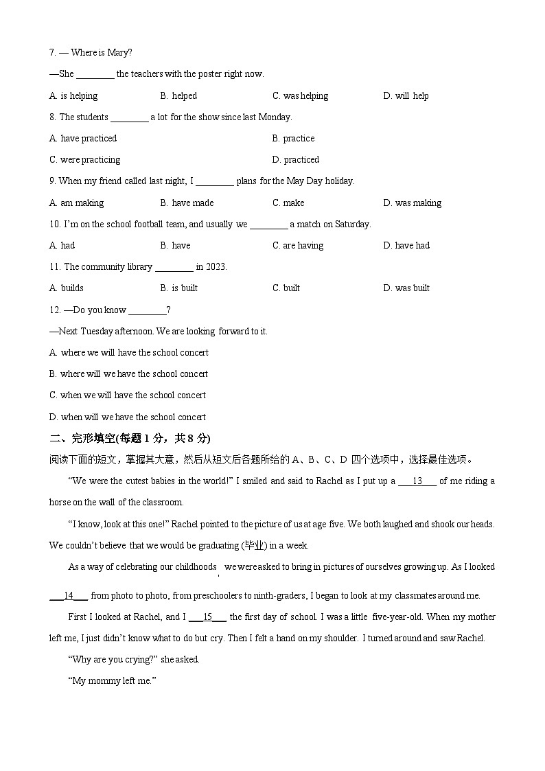 2024年北京市西城区中考一模英语试题（原卷版+解析版）02