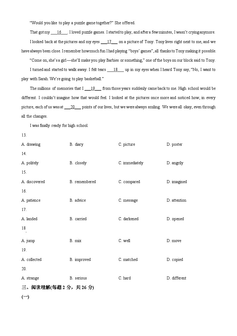 2024年北京市西城区中考一模英语试题（原卷版+解析版）03