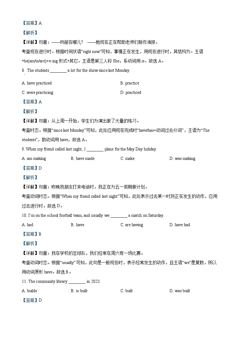 2024年北京市西城区中考一模英语试题（原卷版+解析版）03
