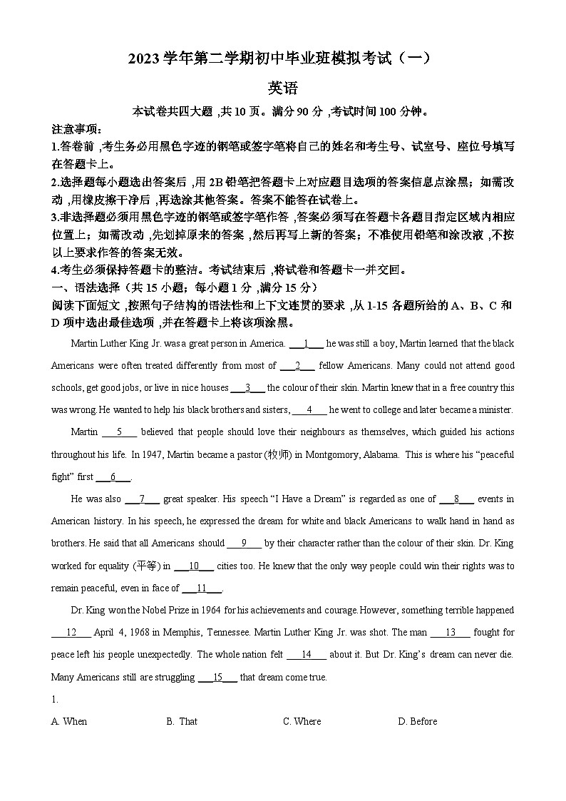 2024年广东省广州市南沙区中考一模英语试题（原卷版+解析版）01