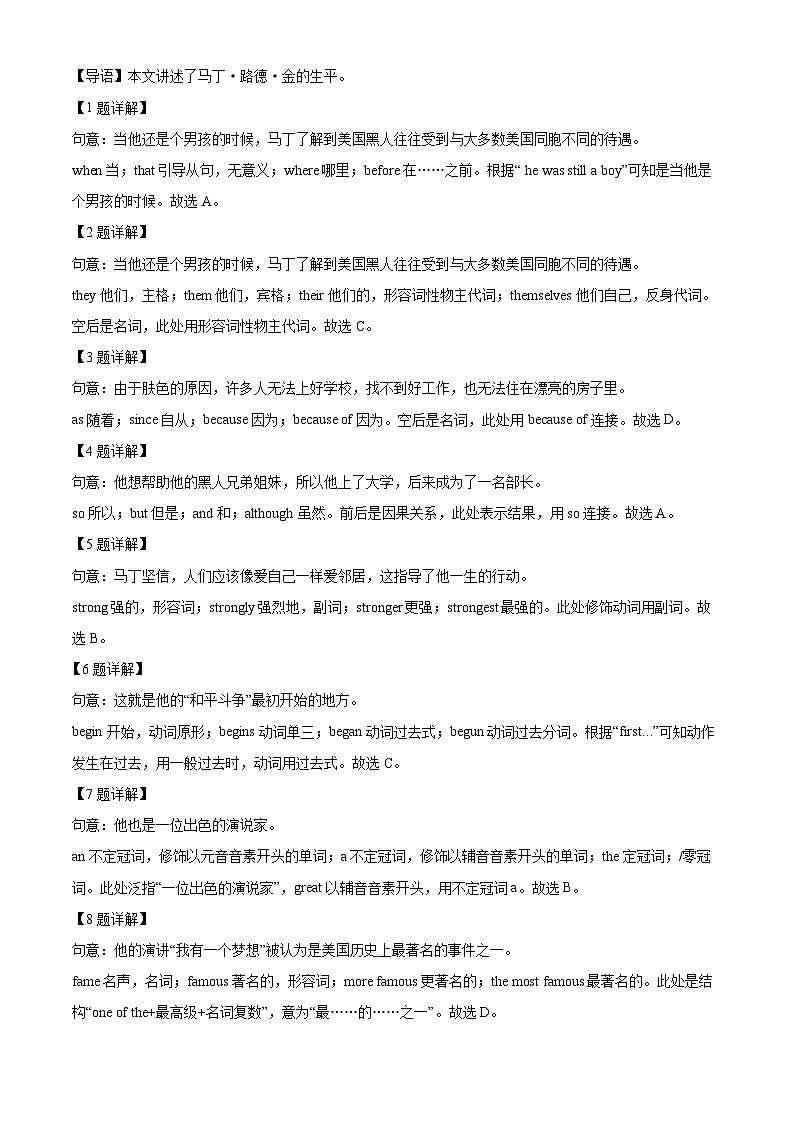 2024年广东省广州市南沙区中考一模英语试题（原卷版+解析版）03