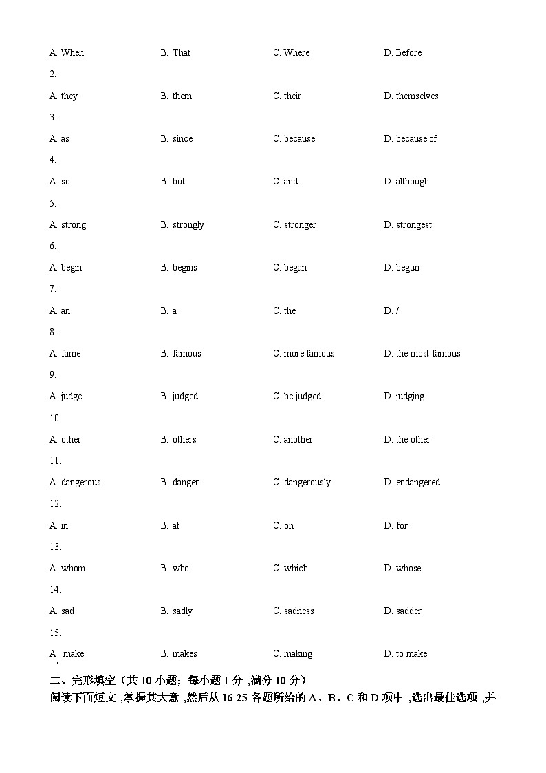 2024年广东省广州市南沙区中考一模英语试题（原卷版+解析版）02