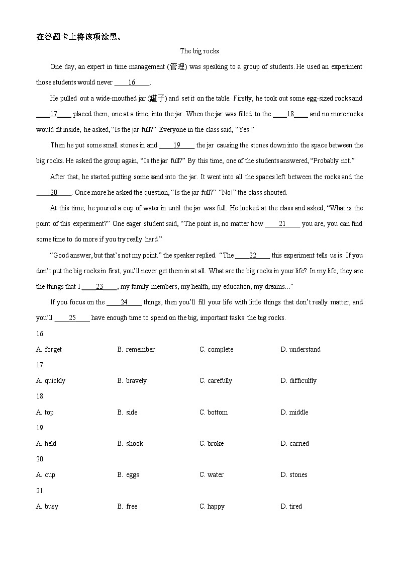 2024年广东省广州市南沙区中考一模英语试题（原卷版+解析版）03