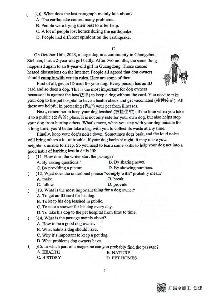 四川省绵阳市绵阳外国语实验学校 2023-2024 学年八年级下学期 期中英语试题第3页
