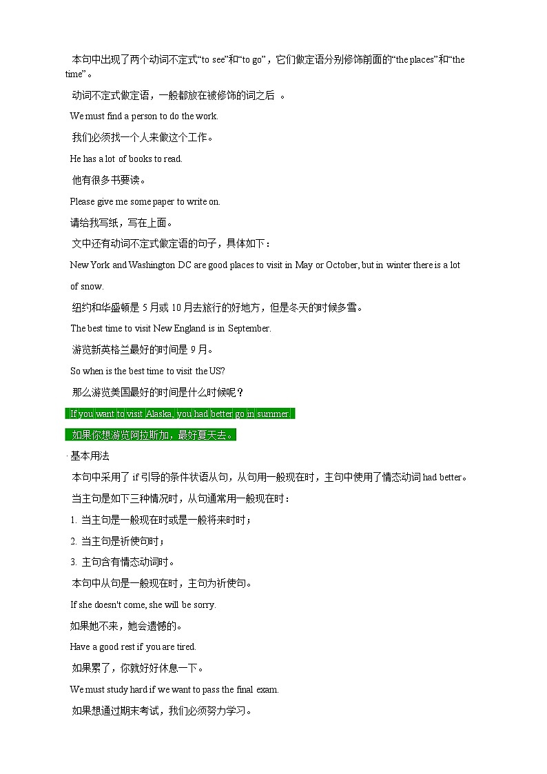 八年级上册外研版英语同步讲义第19讲：Module 10 The weather 语法篇03
