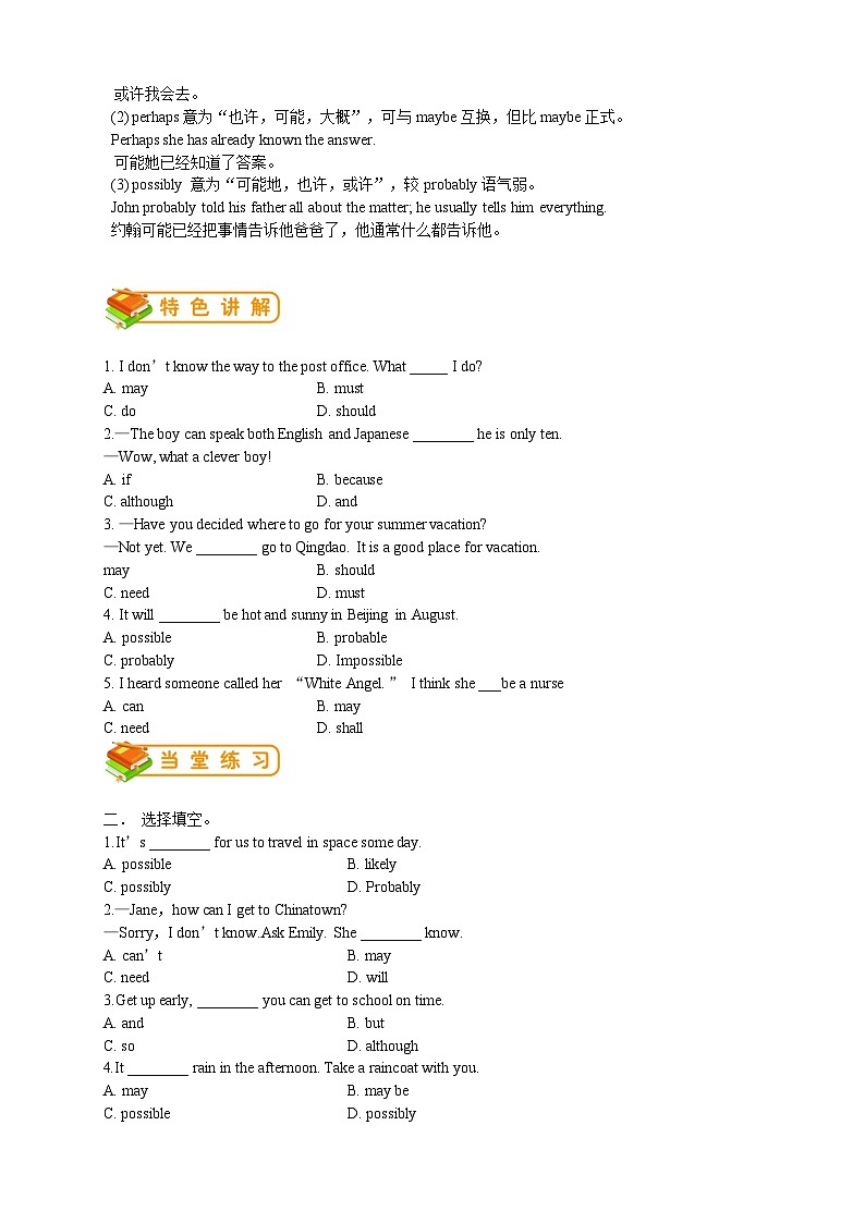 八年级上册外研版英语同步讲义第20讲：Module 10 The weather 词汇篇02