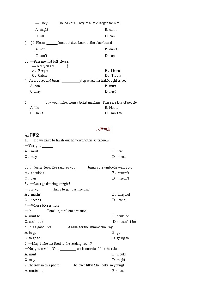 八年级上册外研版英语同步讲义第24讲：Module 12 Help语法篇03