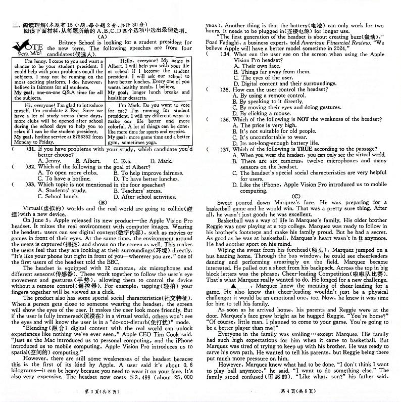 2024年浙江省宁波外国语学校中考一模 英语试题（卷+答题卡+答案）02