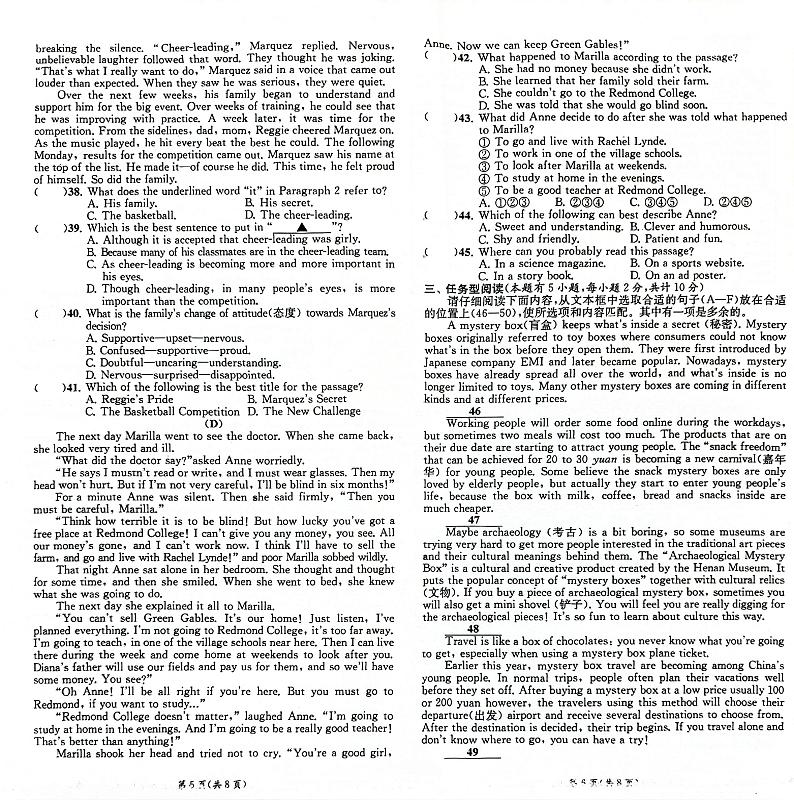 2024年浙江省宁波外国语学校中考一模 英语试题（卷+答题卡+答案）03