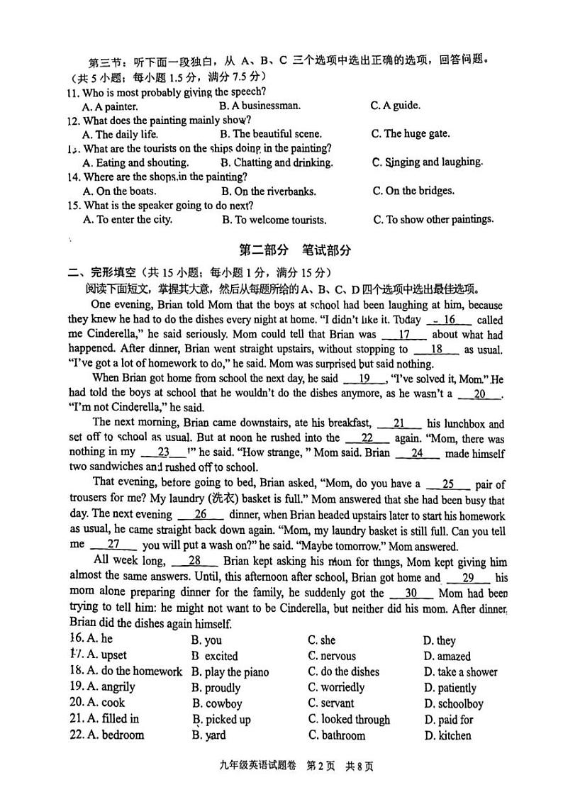 2023年浙江省丽水市九年级中考一模考试英语试题及答案02