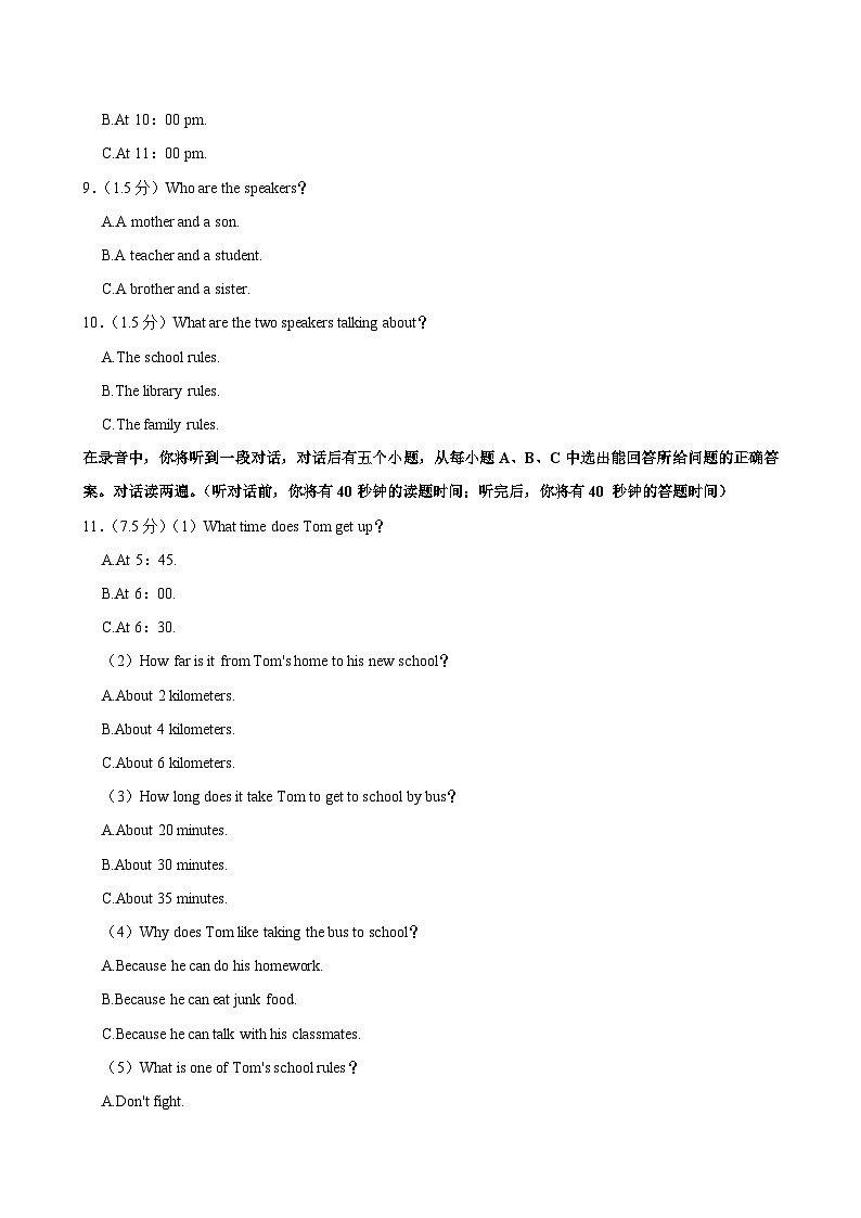 2023-2024学年山东省济南市高新区七年级下学期期中英语试卷02