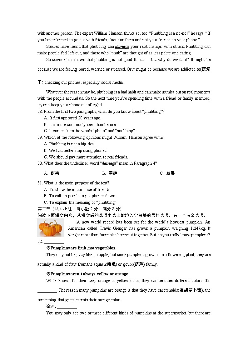 2024年湖南省长沙市中考适应性考试英语试卷（一）03