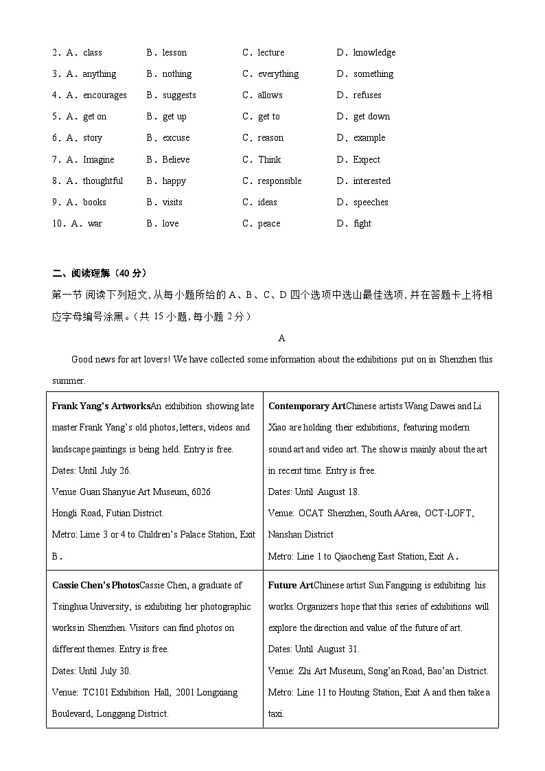 2024年中考英语第三次模拟考试（深圳卷）-2024年广东省，深圳，广州中考英语模拟考试02