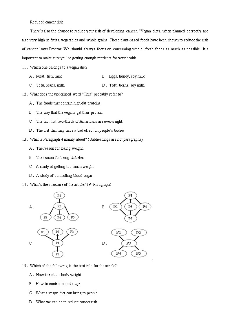 2024年中考英语最后一卷（深圳卷）-2024年中考英语逆袭冲刺名校模拟真题速递(深圳专用)第3页