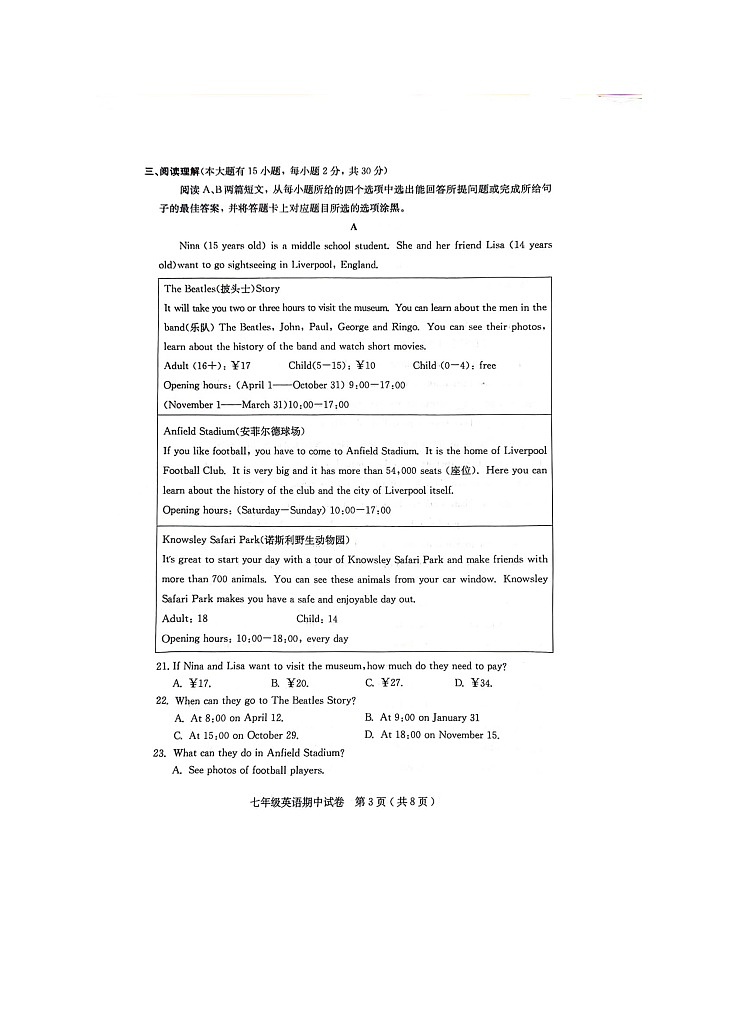 广东省茂名市电白区2023-2024学年下学期七年级英语期中考试.03