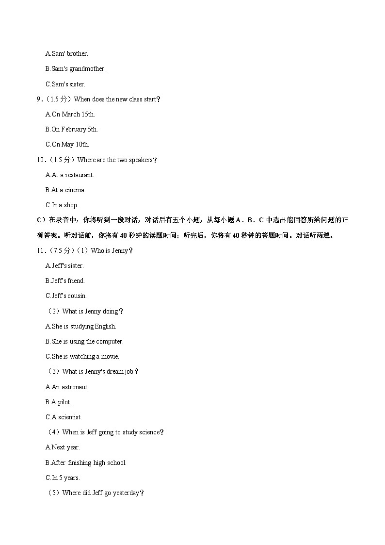 山东省济南市莱芜区2023-2024学年七年级下学期期中英语试卷+第2页