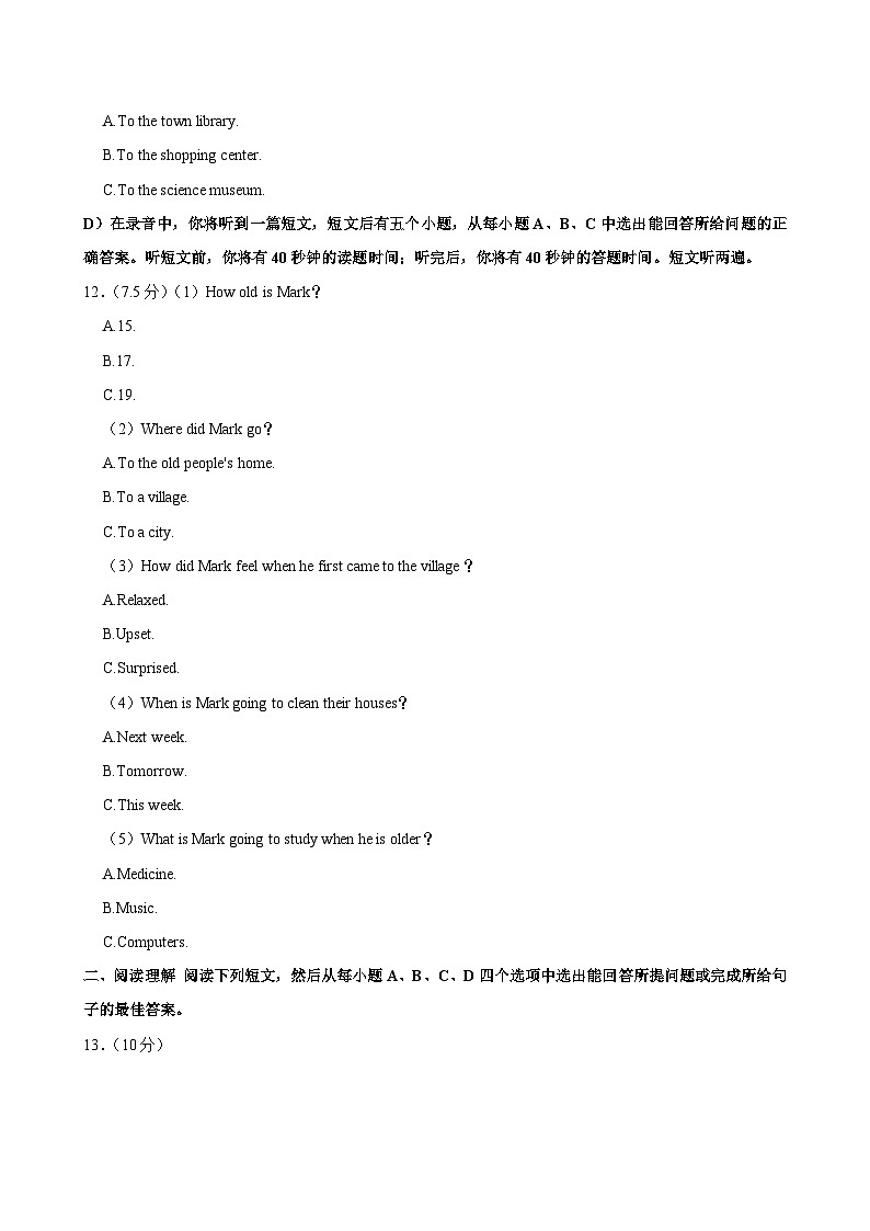 山东省济南市莱芜区2023-2024学年七年级下学期期中英语试卷+第3页