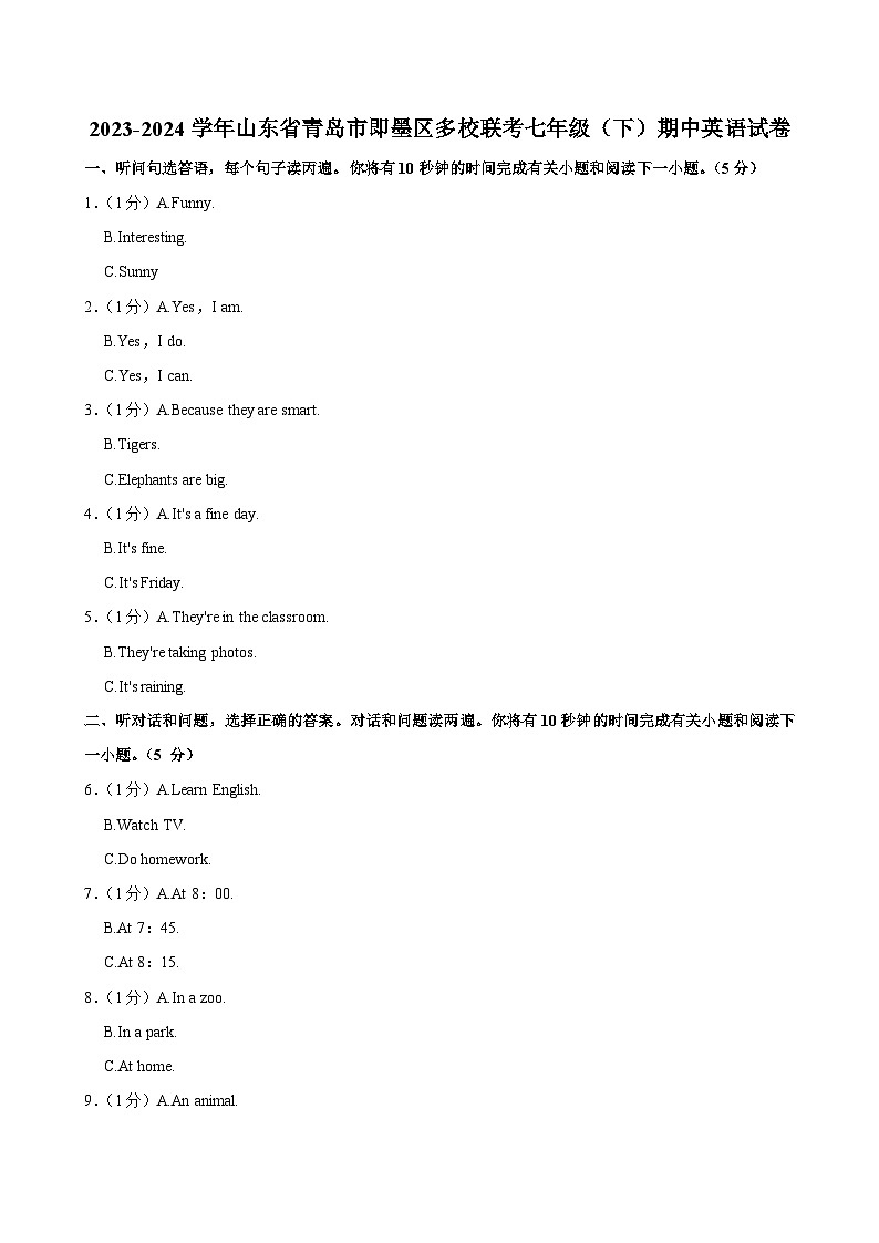 山东省青岛市即墨区多校联考2023-2024学年七年级下学期期中英语试卷01