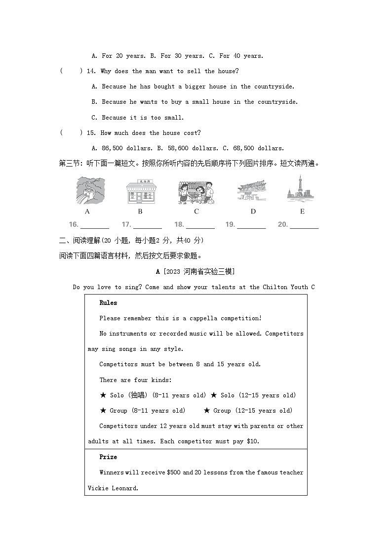 河南版2024八年级英语下册Unit8HaveyoureadTreasureIslandyet综合素质评价试卷（附解析人教新目标版）03