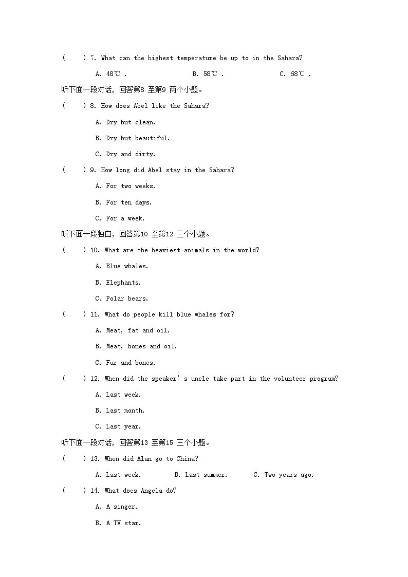 河南版2024八年级英语下册Unit7What'sthehighestmountainintheworld综合素质评价试卷（附解析人教新目标版）02