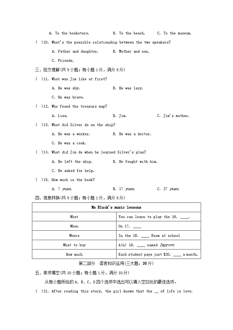 UNIT 8 学情评估第2页