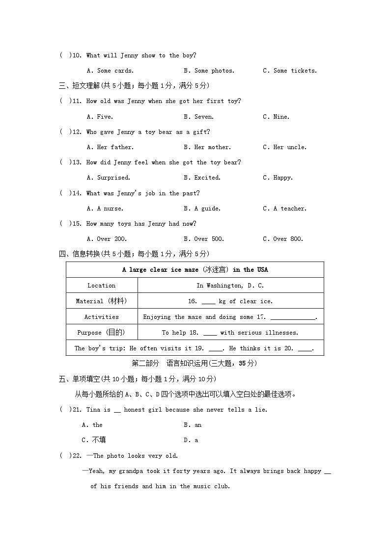 安徽版2024八年级英语下册Unit10I'vehadthisbikeforthreeyears学情评估试卷（附解析人教新目标版）02