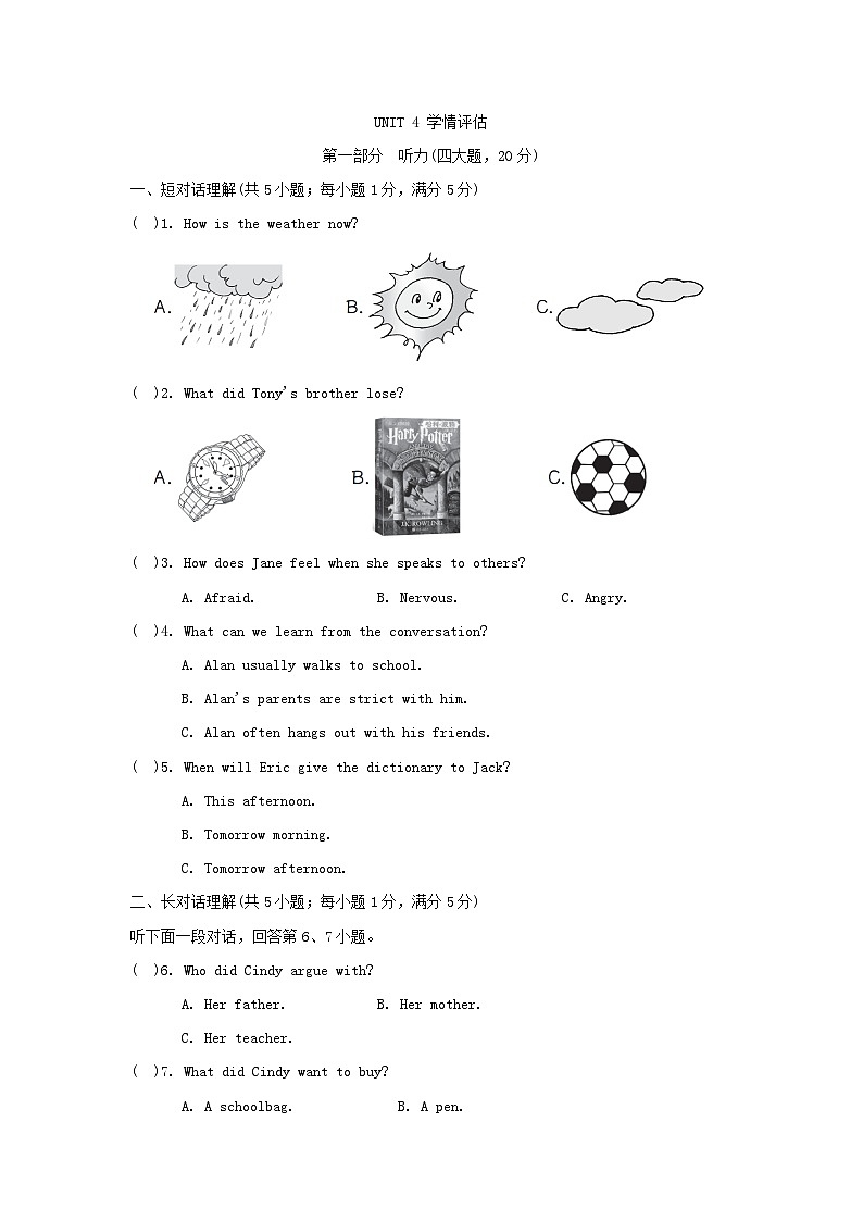 安徽版2024八年级英语下册Unit4Whydon'tyoutalktoyourparents学情评估试卷（附解析人教新目标版）01