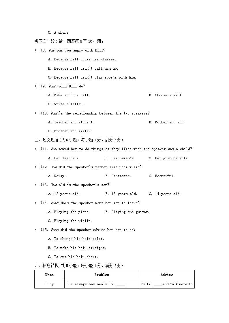 安徽版2024八年级英语下册Unit4Whydon'tyoutalktoyourparents学情评估试卷（附解析人教新目标版）02