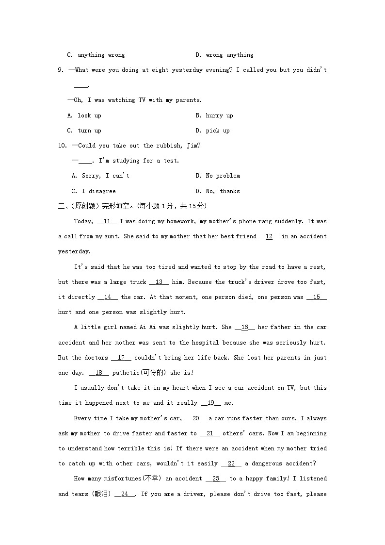 2024八年级英语下学期期中学情评估试卷（附解析人教新目标版）第2页