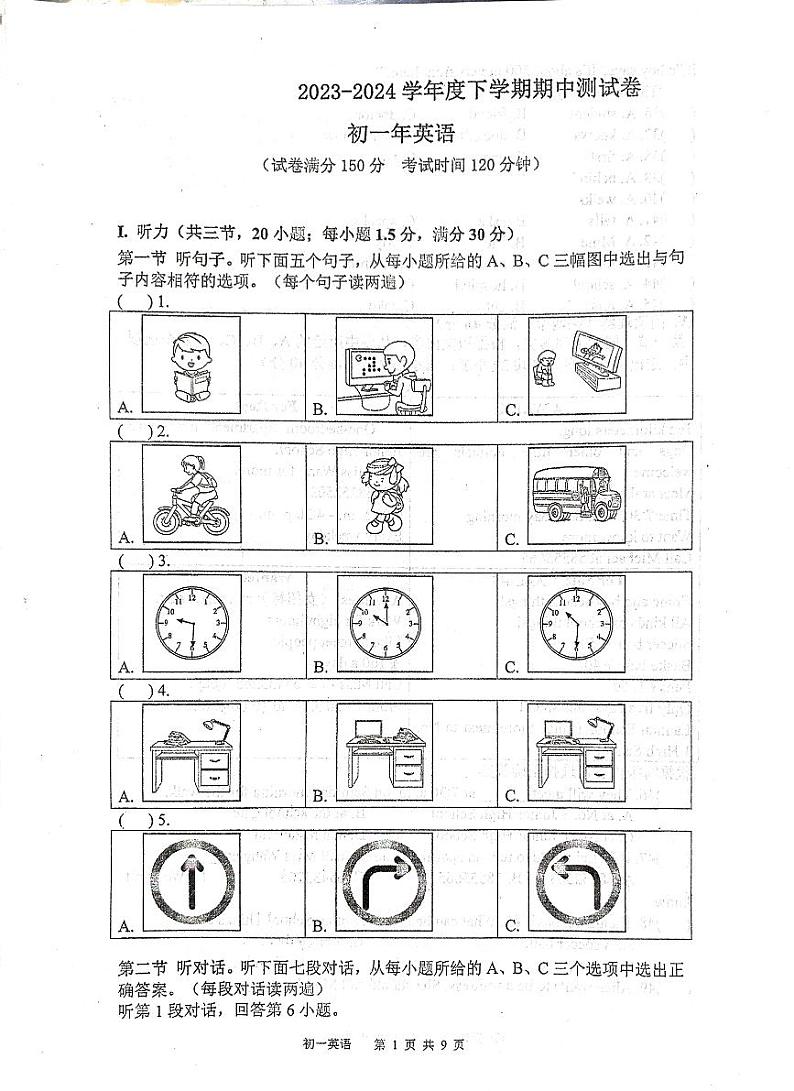 福建省泉州市泉州师范学院附属中学等校2023-2024学年七年级下学期4月期中英语试题第1页